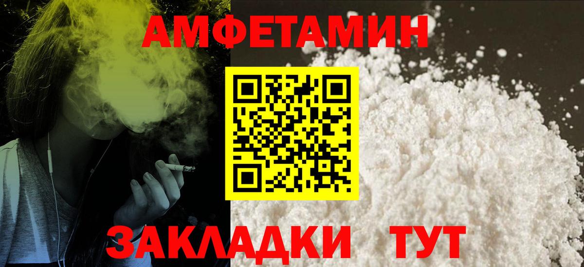 АМФЕТАМИН  сайты даркнета формула  Салехард  Амфетамин 97%  Вход с VPN  Amphetamine 