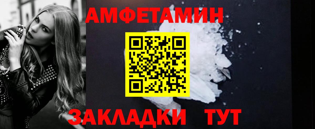 Amphetamine Розовый Салехард