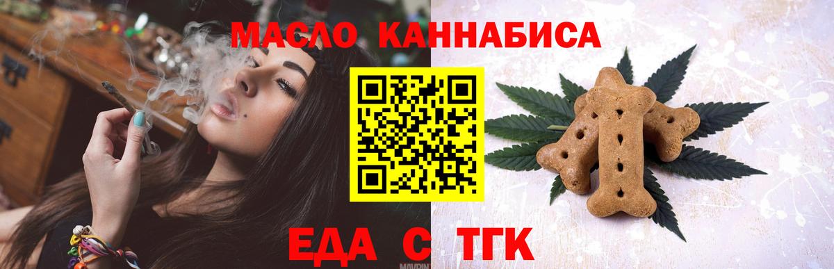 Салехард  Cannafood марихуана  Вход с VPN 