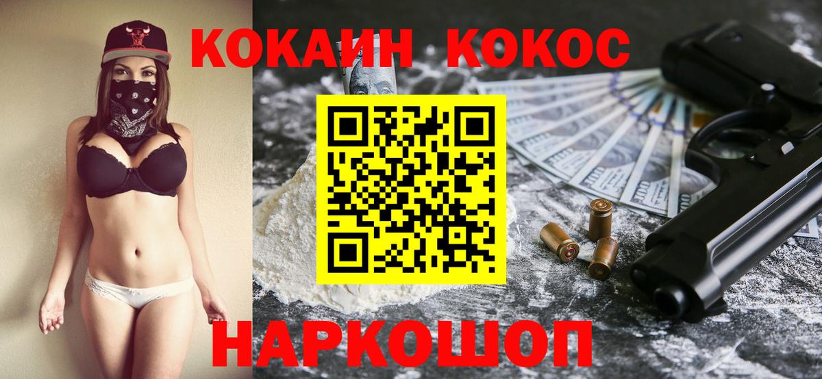 Салехард  Cocaine Fish Scale  Вход с VPN  COCAIN  Кокаин 97% 