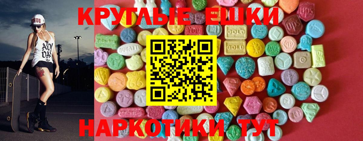 Ecstasy 250 мг Салехард