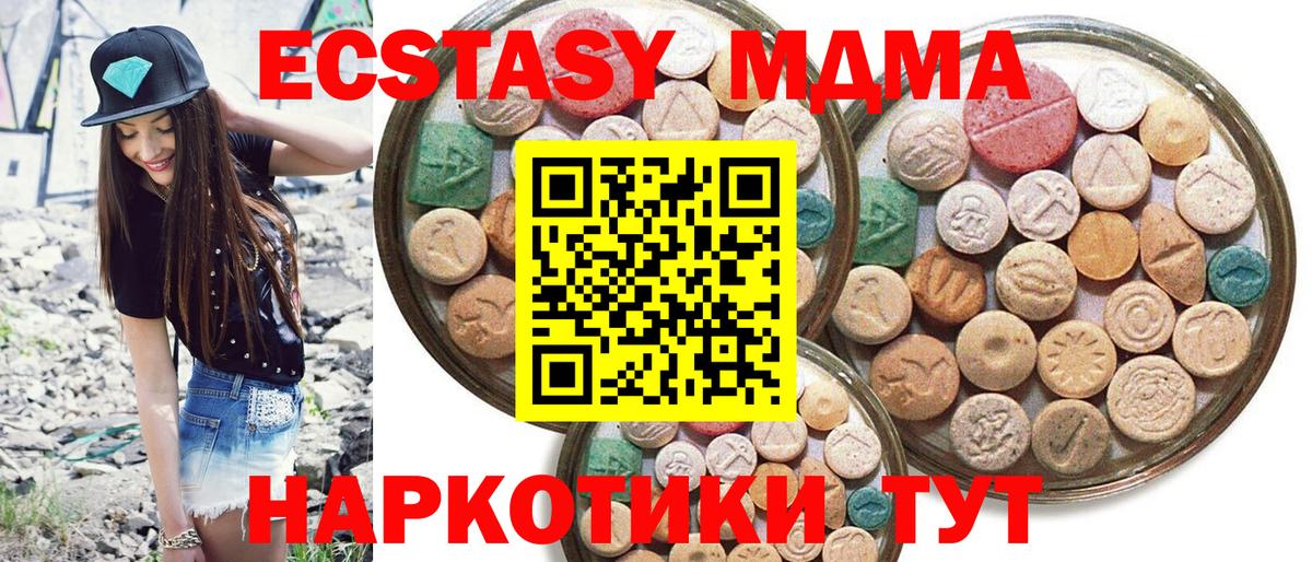 Салехард  Ecstasy 280мг  Вход с VPN  Экстази  Экстази круглые 
