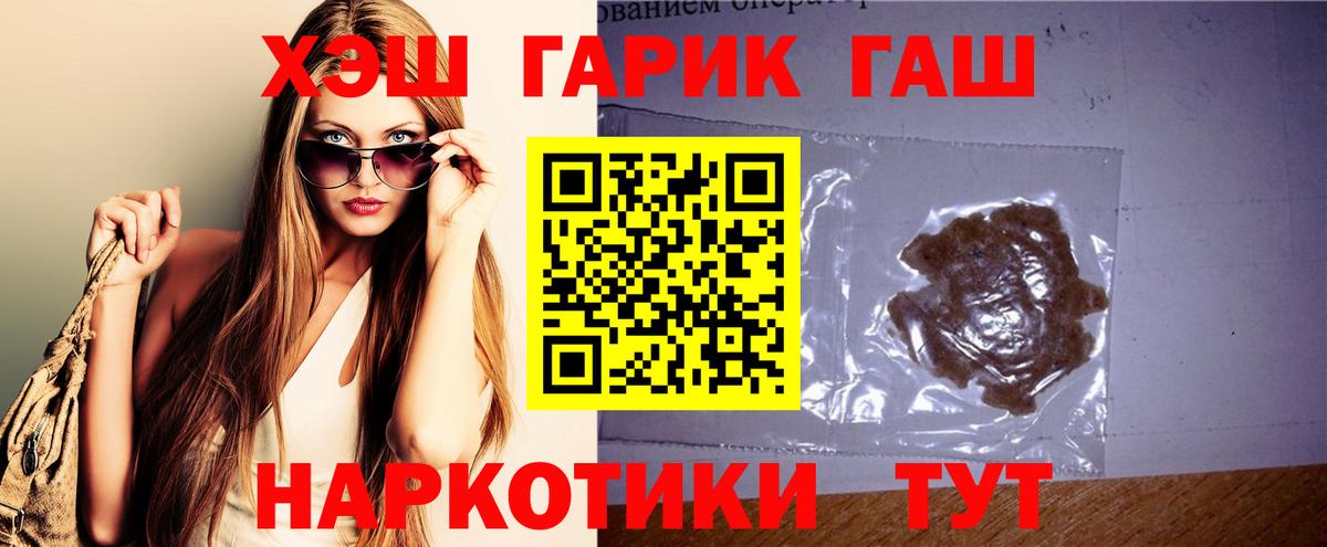 ГАШ ice o lator Салехард