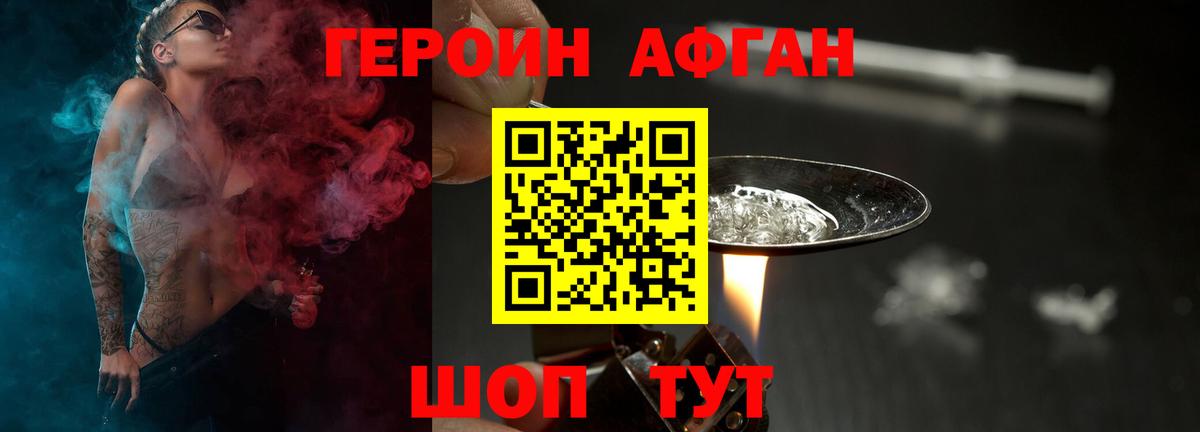 Салехард  ГЕРОИН хмурый  Вход с VPN 