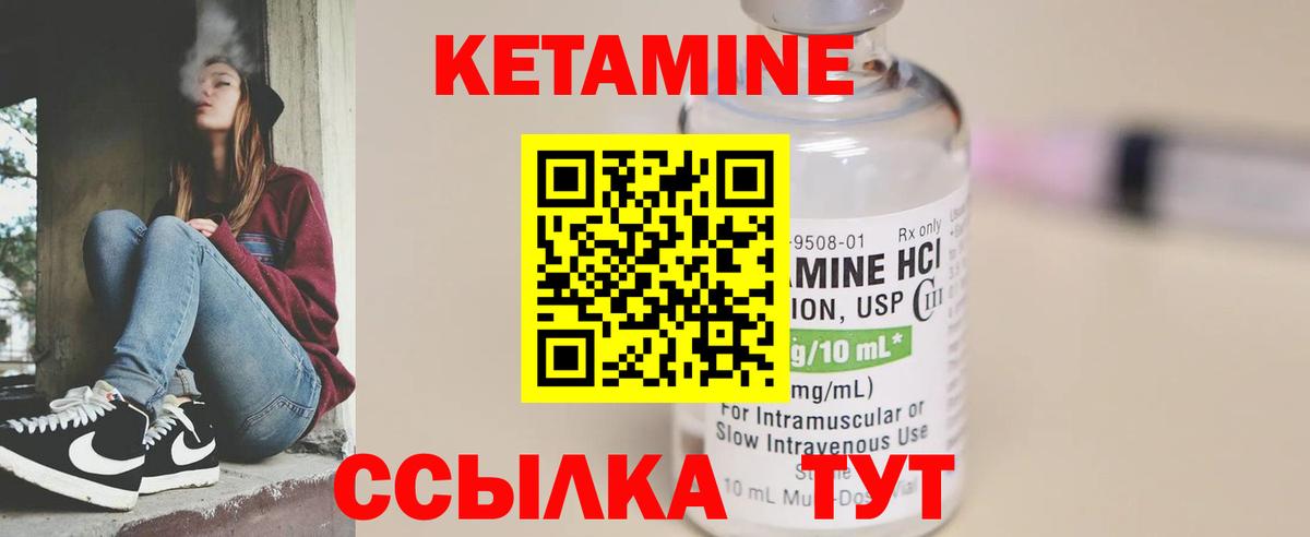 КЕТАМИН VHQ  Кетамин VHQ  Вход с VPN  Салехард 