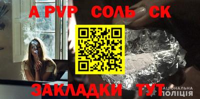 соль курить ск Будённовск