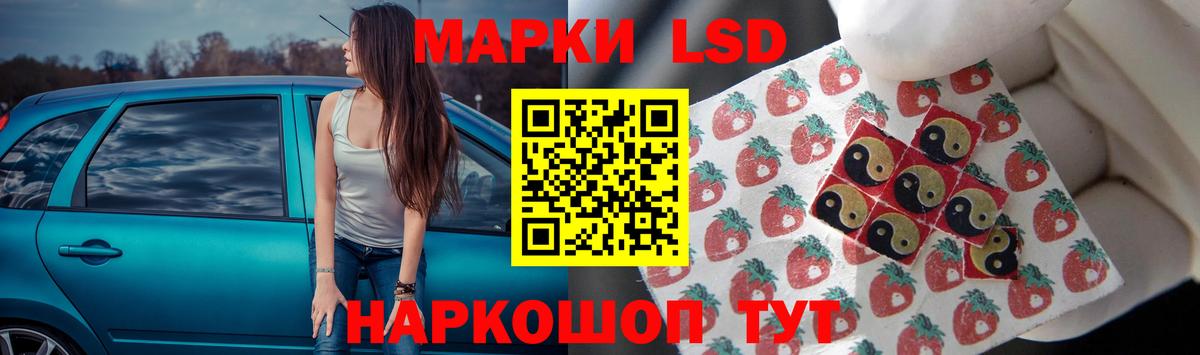 LSD-25 экстази кислота Салехард