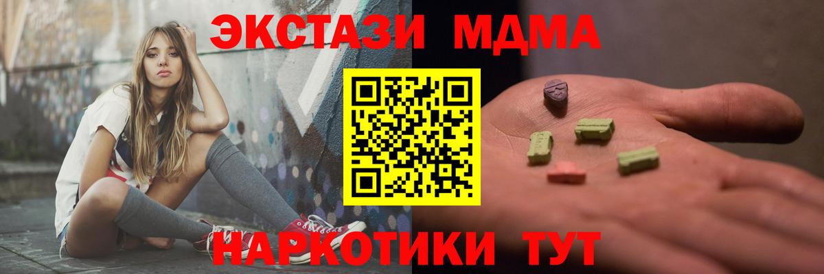 МДМА молли Салехард