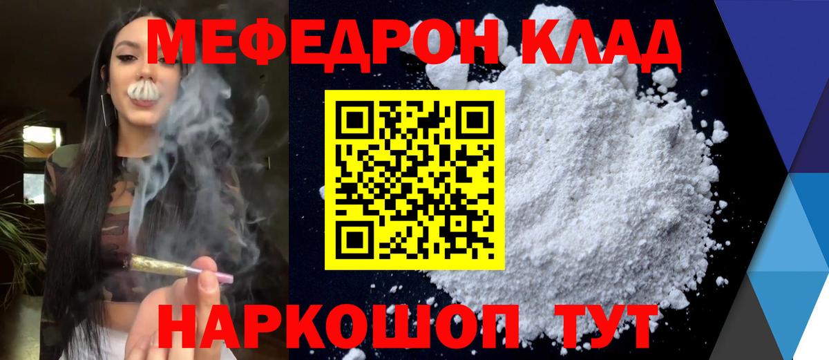 МЕФ мука Салехард