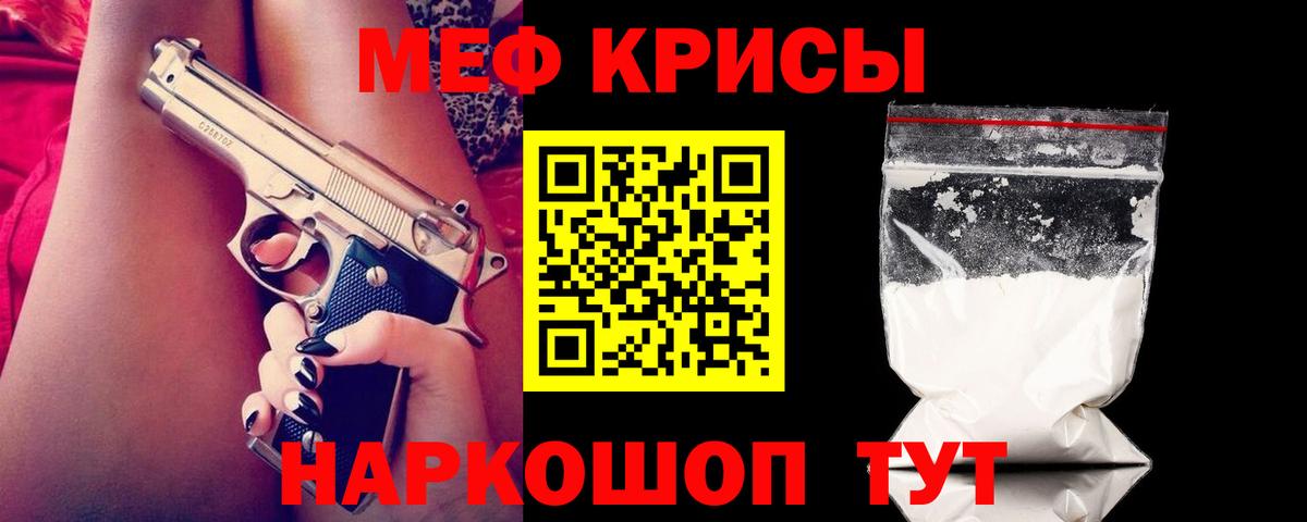 Салехард  Мефедрон мяу мяу  Меф 4 MMC  МЕФ  Вход с VPN  МЕФ 