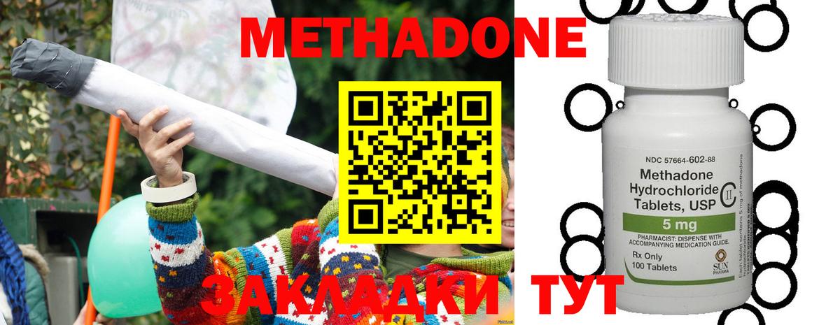 МЕТАДОН мёд  Вход с VPN  Салехард 