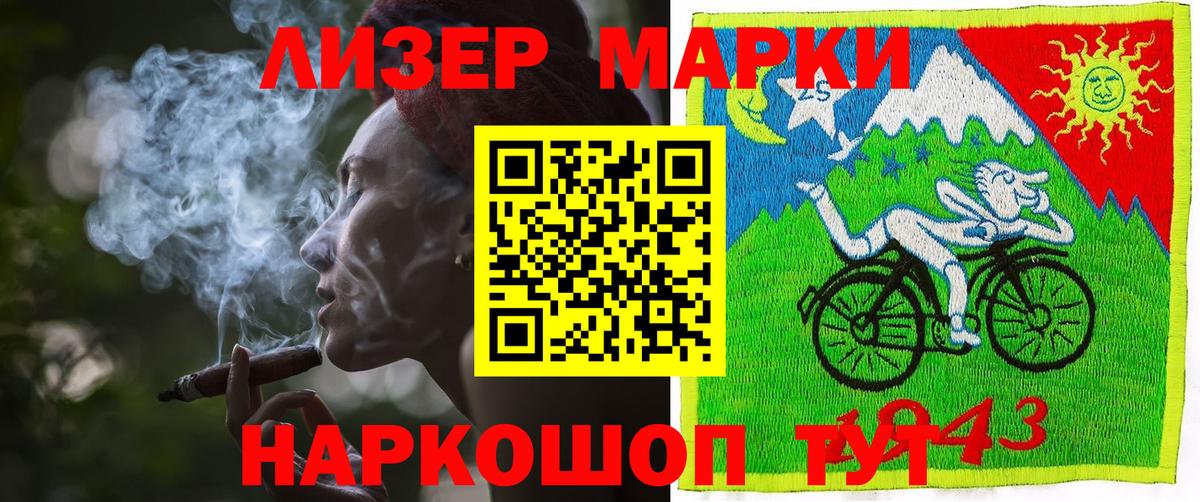 Марки NBOMe 1,5мг  Вход с VPN  сколько стоит  Салехард 