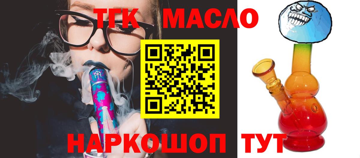 Дистиллят ТГК Wax  Вход с VPN  ТГК вейп  Салехард 