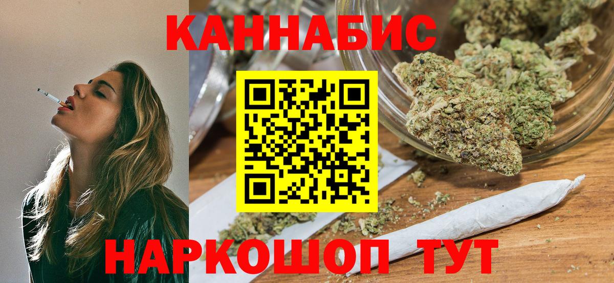 Конопля марихуана  Каннабис гибрид  Салехард  Вход с VPN  Каннабис марихуана  Бошки марихуана White Widow 